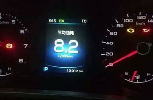 汽车油耗多少比较标准